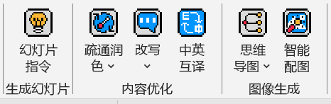 ExcelGPT菜单.png Ppt菜单.jpg