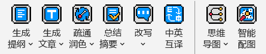 WordGPT菜单.png WordGPT菜单.png