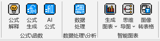 ExcelGPT菜单.png ExcelGPT菜单.png