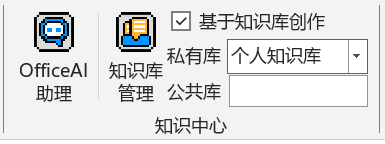 个人知识库.png 个人知识库.png