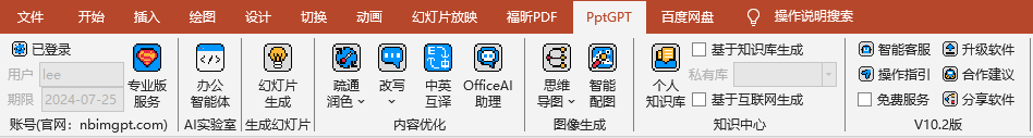 PPT界面.png