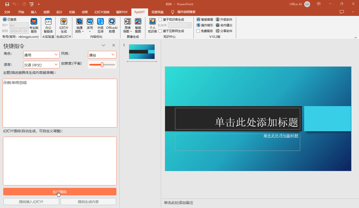 生成调整.gif