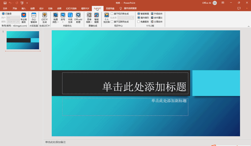设置参数