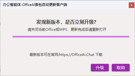 升级界面