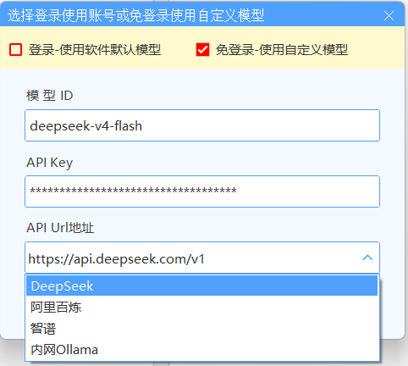 模型配置