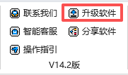 升级菜单