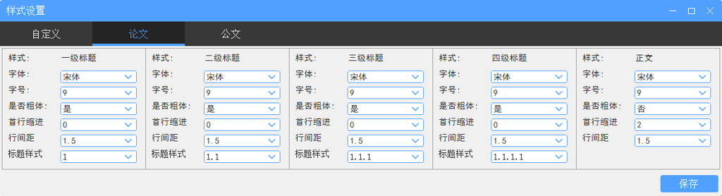 排版界面