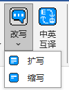 改写