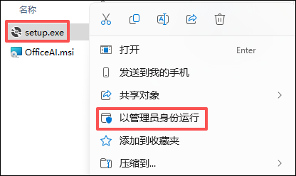 安装界面