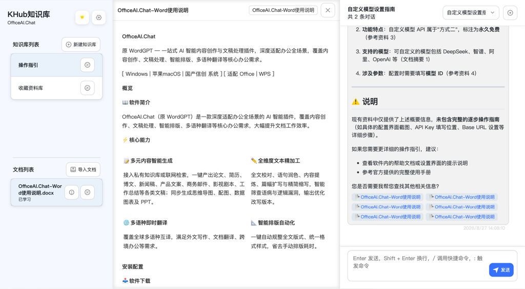 文档列表与学习状态（已学习）